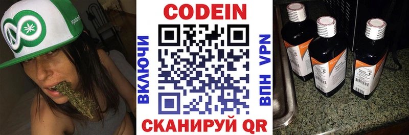 продажа наркотиков  Ревда  Кодеин напиток Lean (лин) 