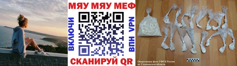 МЕФ мяу мяу  закладка  Ревда 